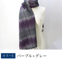 手織りグラデーションストール