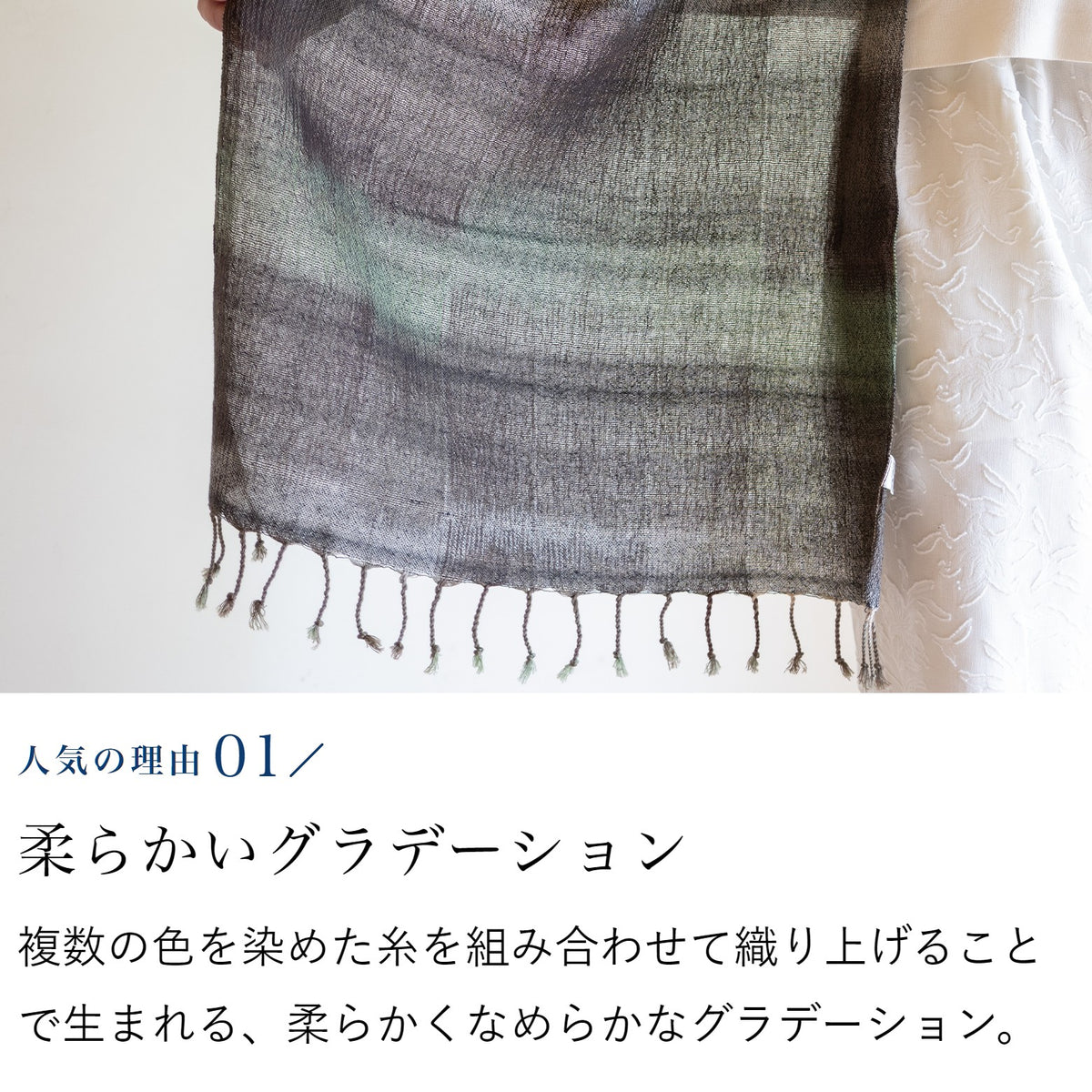 手織りグラデーションストール
