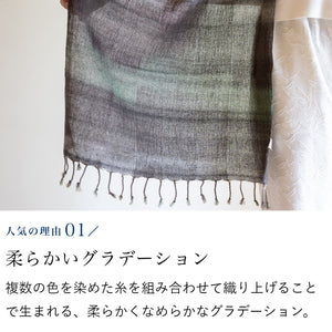 手織りグラデーションストール