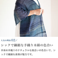 手織りグラデーションストール