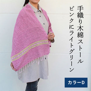 手織り絣柄コットンストール
