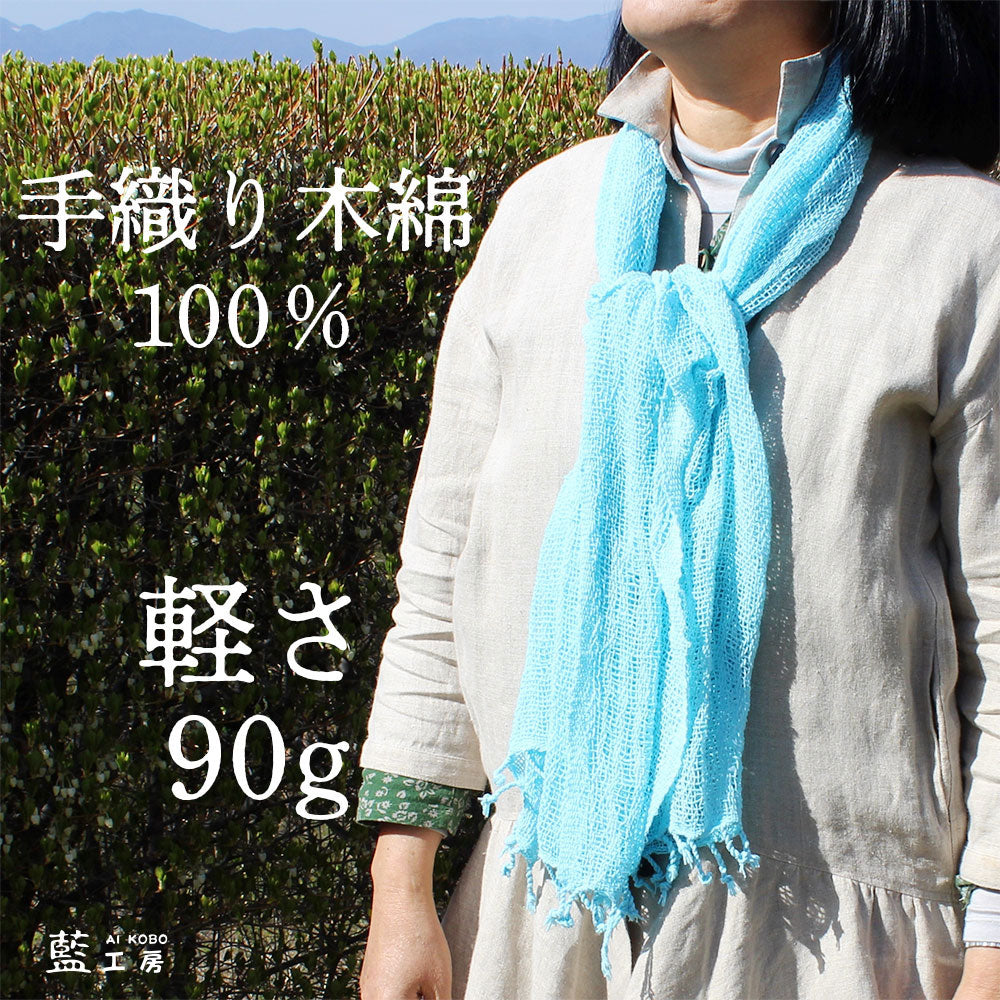 ざっくり織りコットンストール