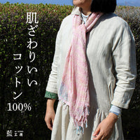 ざっくり織りコットンストール