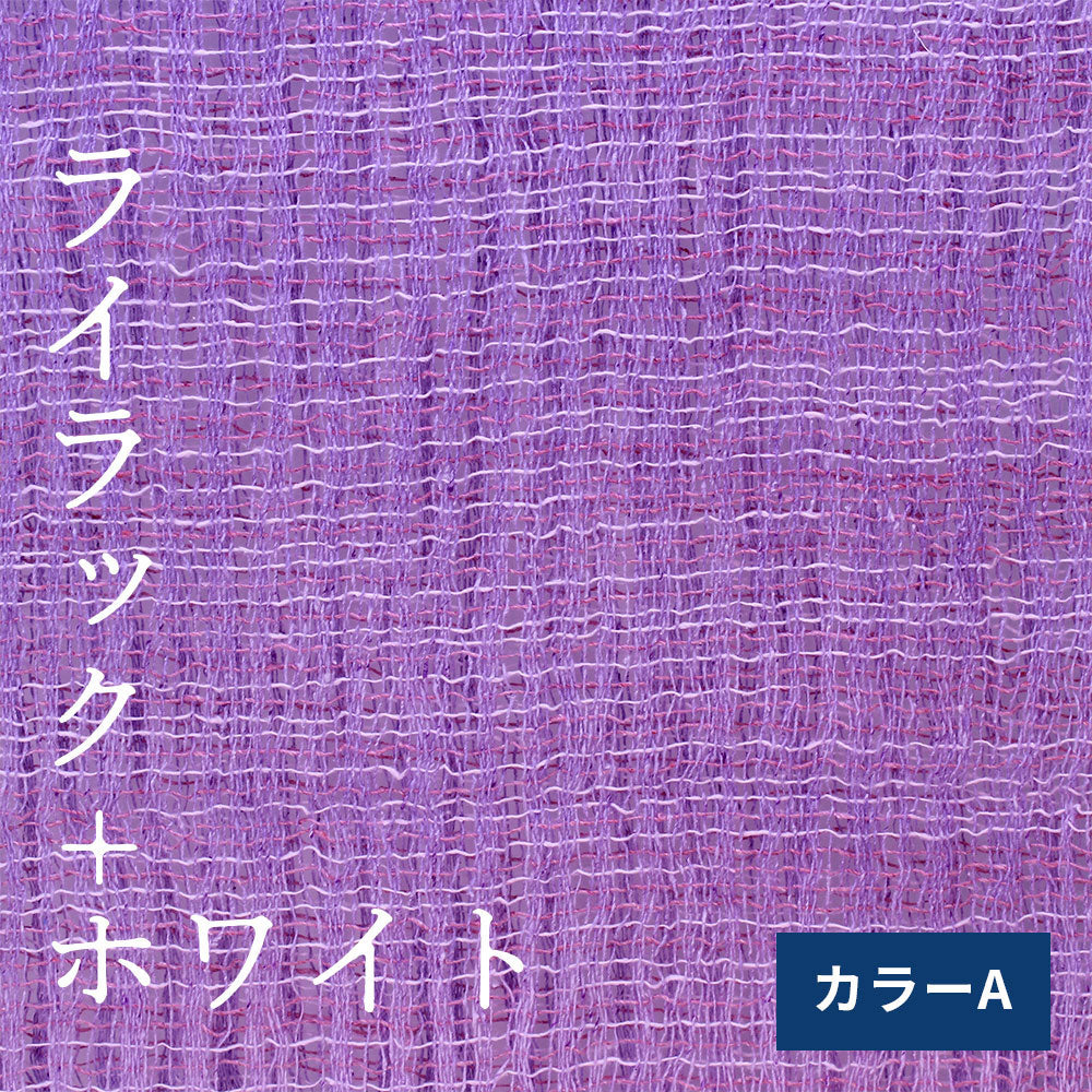 ざっくり織りコットンストール