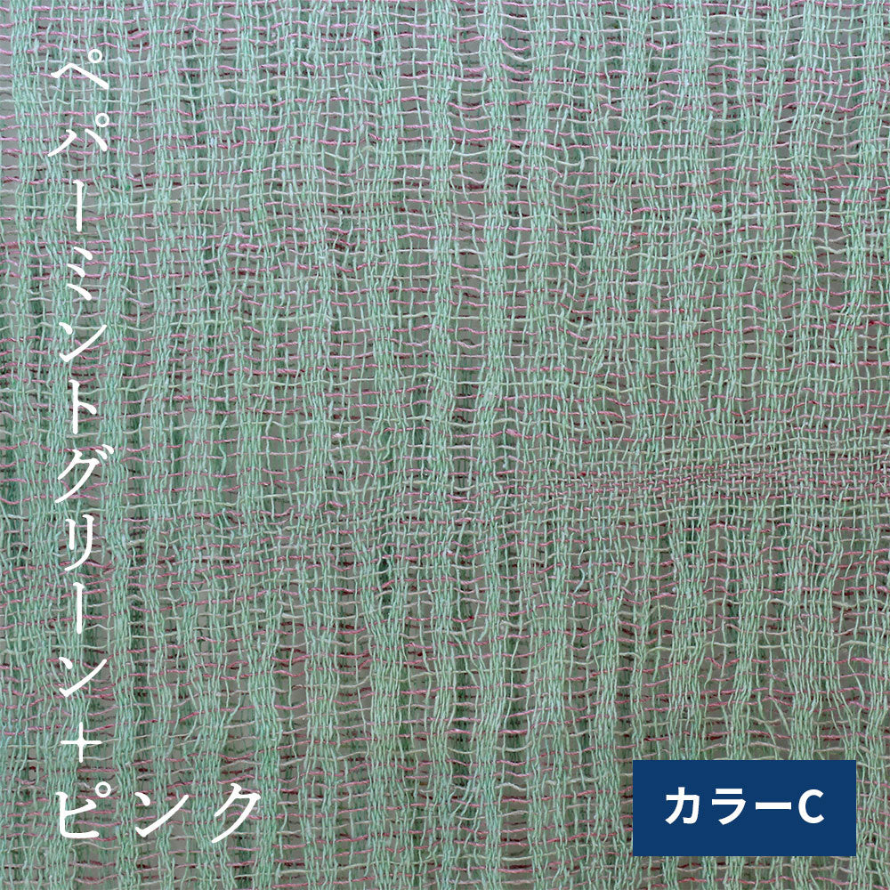 ざっくり織りコットンストール