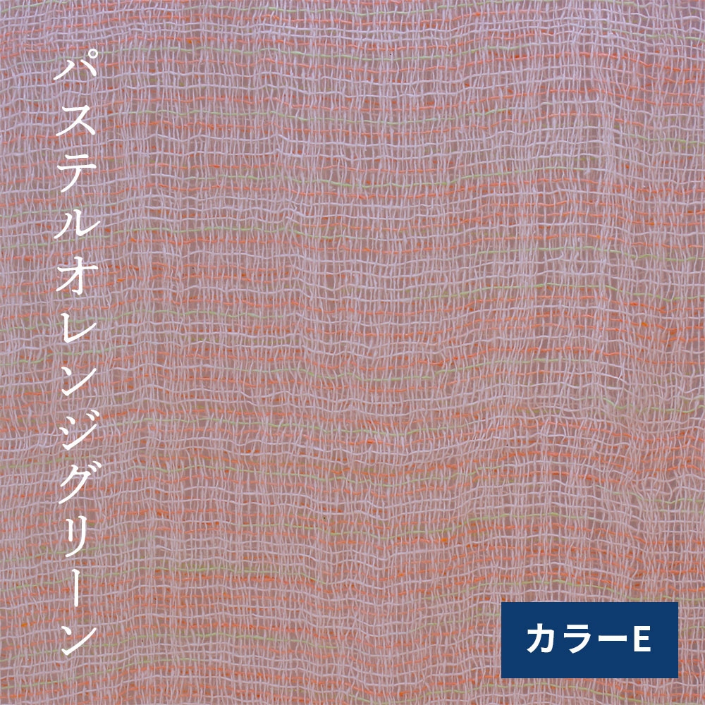 ざっくり織りコットンストール