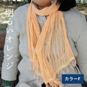 ざっくり織りコットンストール