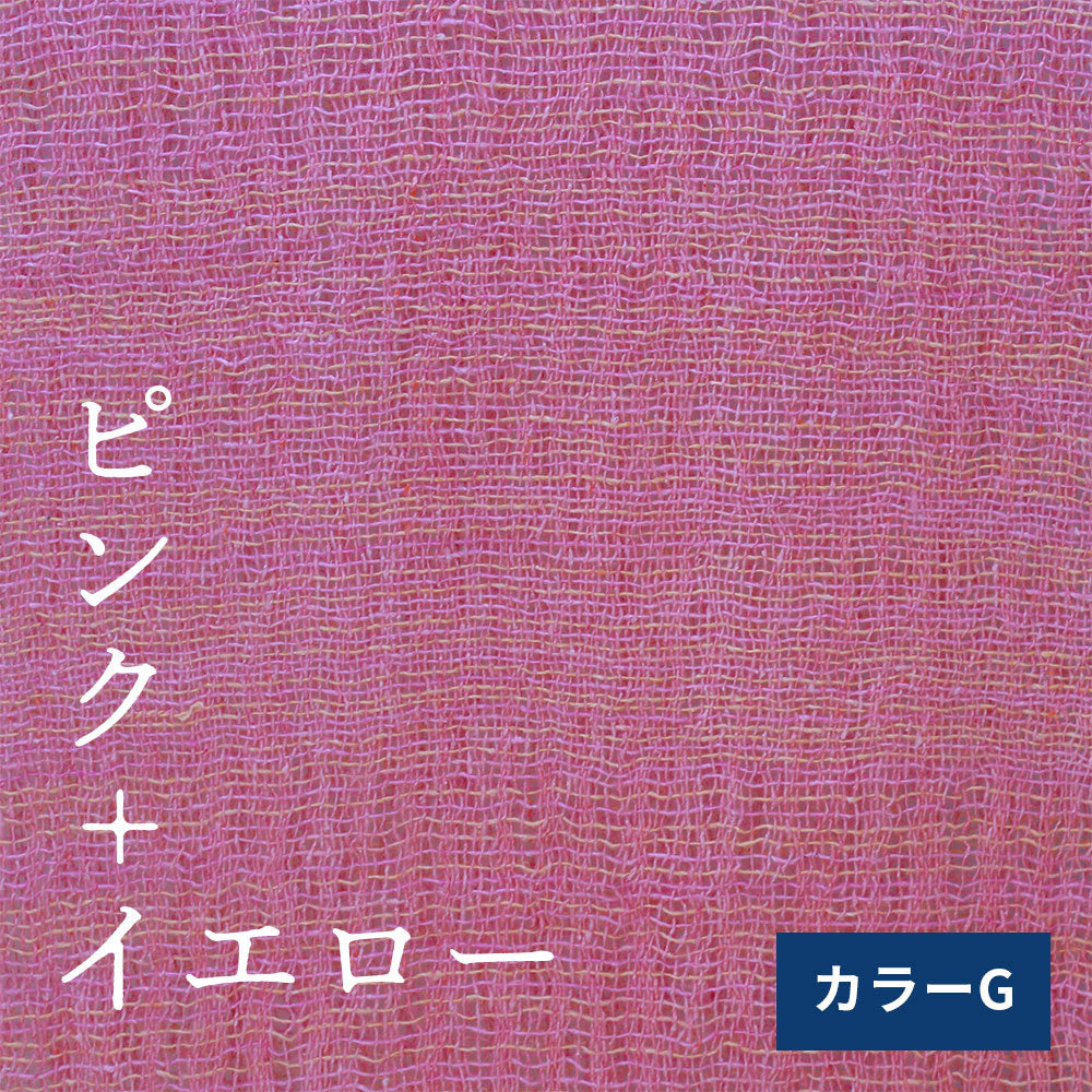 ざっくり織りコットンストール