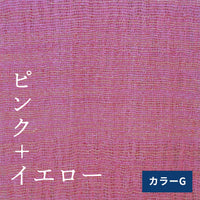 ざっくり織りコットンストール