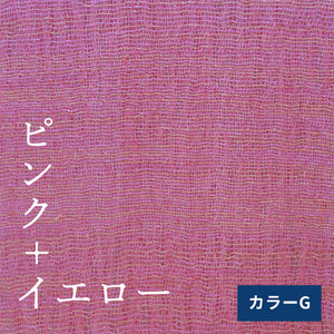 ざっくり織りコットンストール