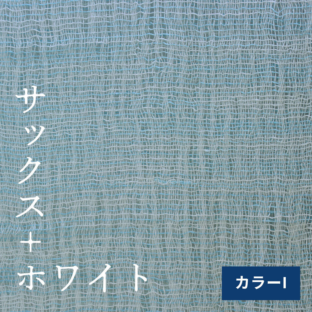 ざっくり織りコットンストール
