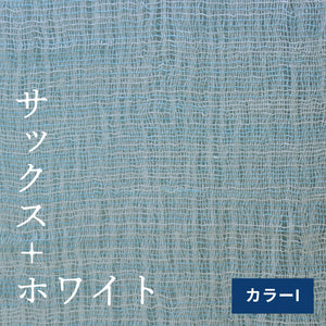 ざっくり織りコットンストール