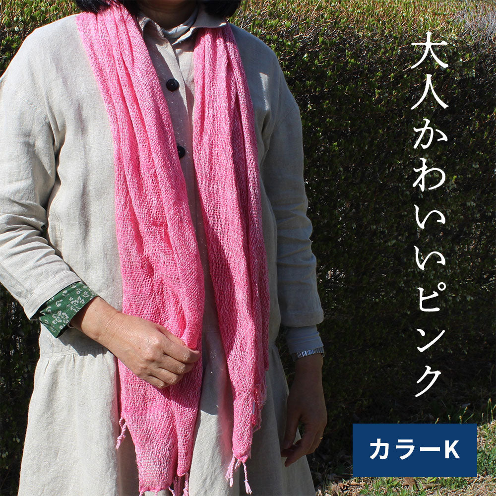 ざっくり織りコットンストール
