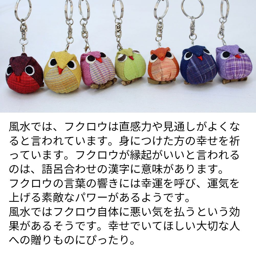 止まり木ふくろうキーホルダー