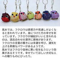 止まり木ふくろうキーホルダー