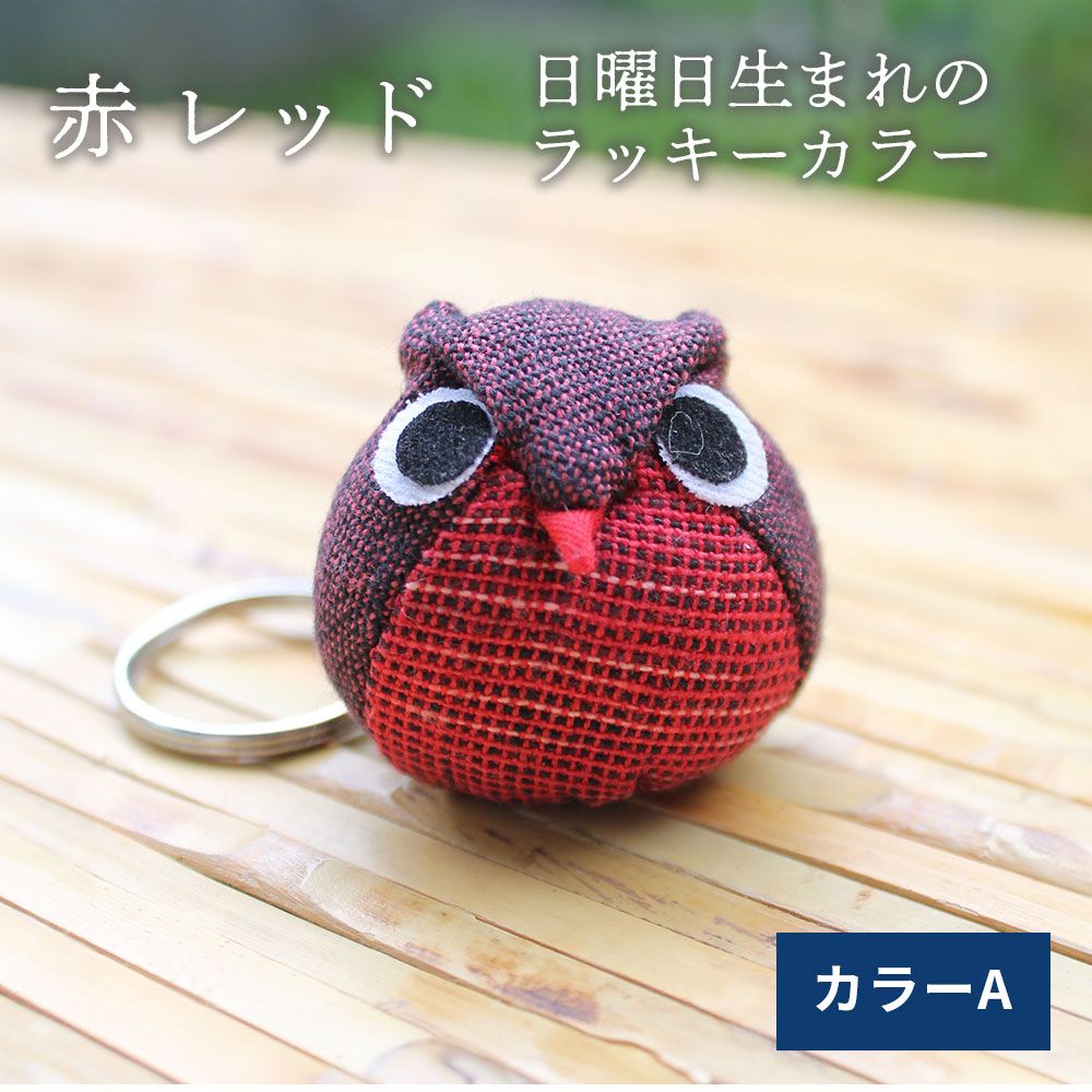 止まり木ふくろうキーホルダー