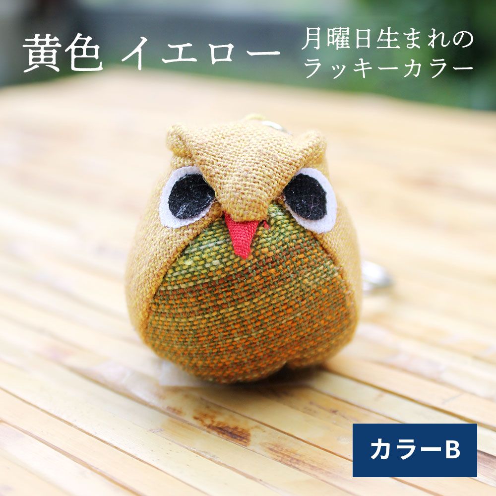 止まり木ふくろうキーホルダー