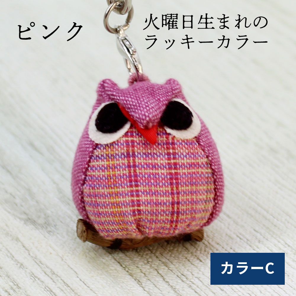 止まり木ふくろうキーホルダー