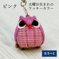 止まり木ふくろうキーホルダー