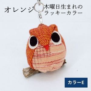 止まり木ふくろうキーホルダー