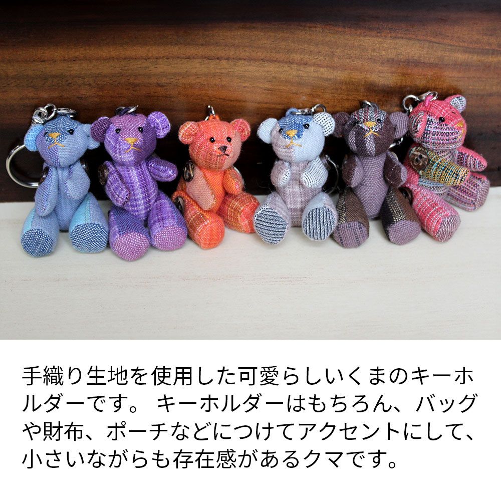 くまキーホルダー