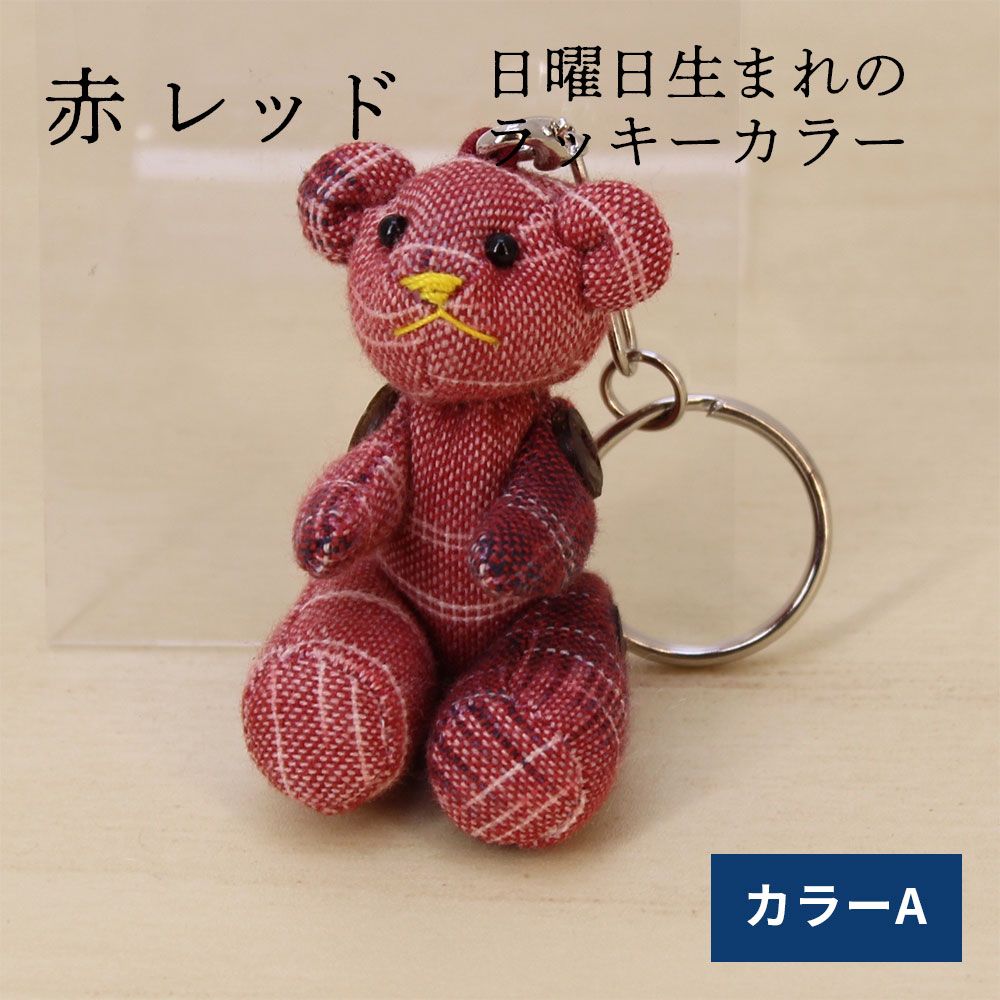 くまキーホルダー
