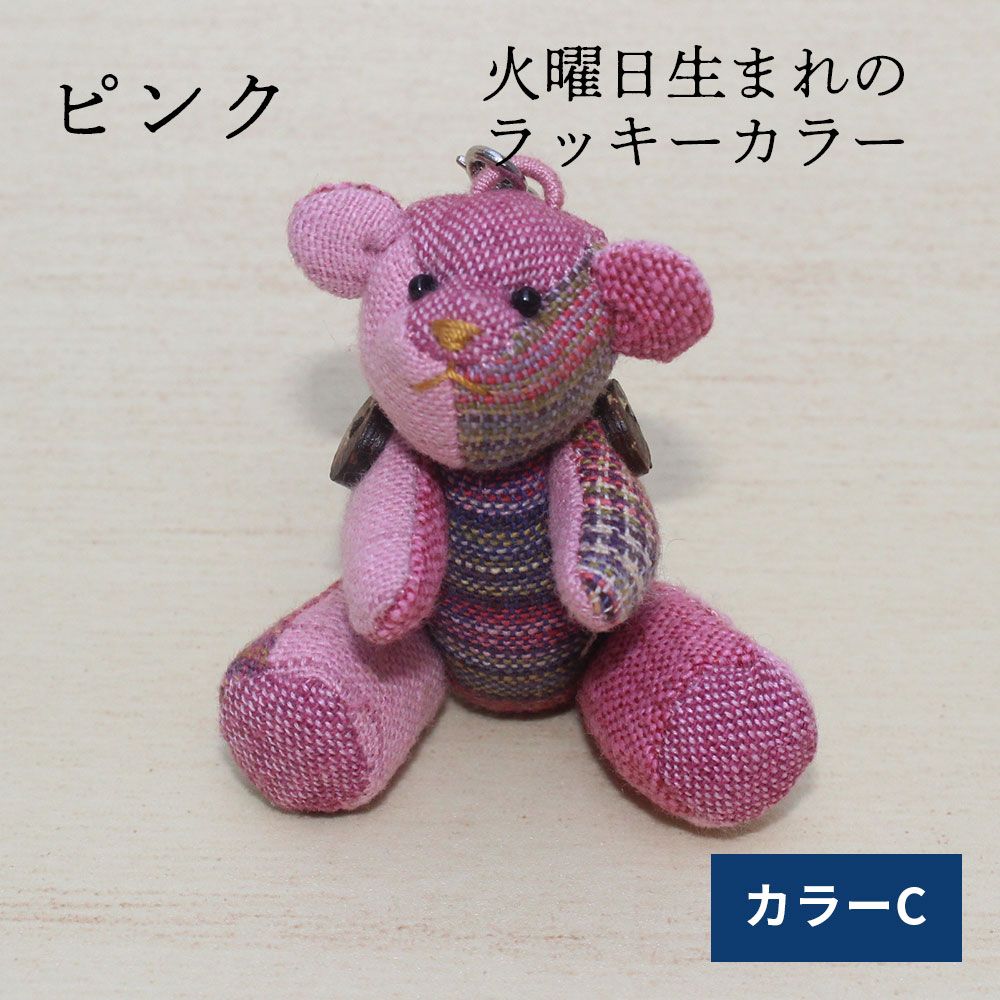くまキーホルダー