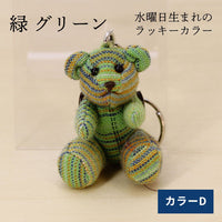 くまキーホルダー