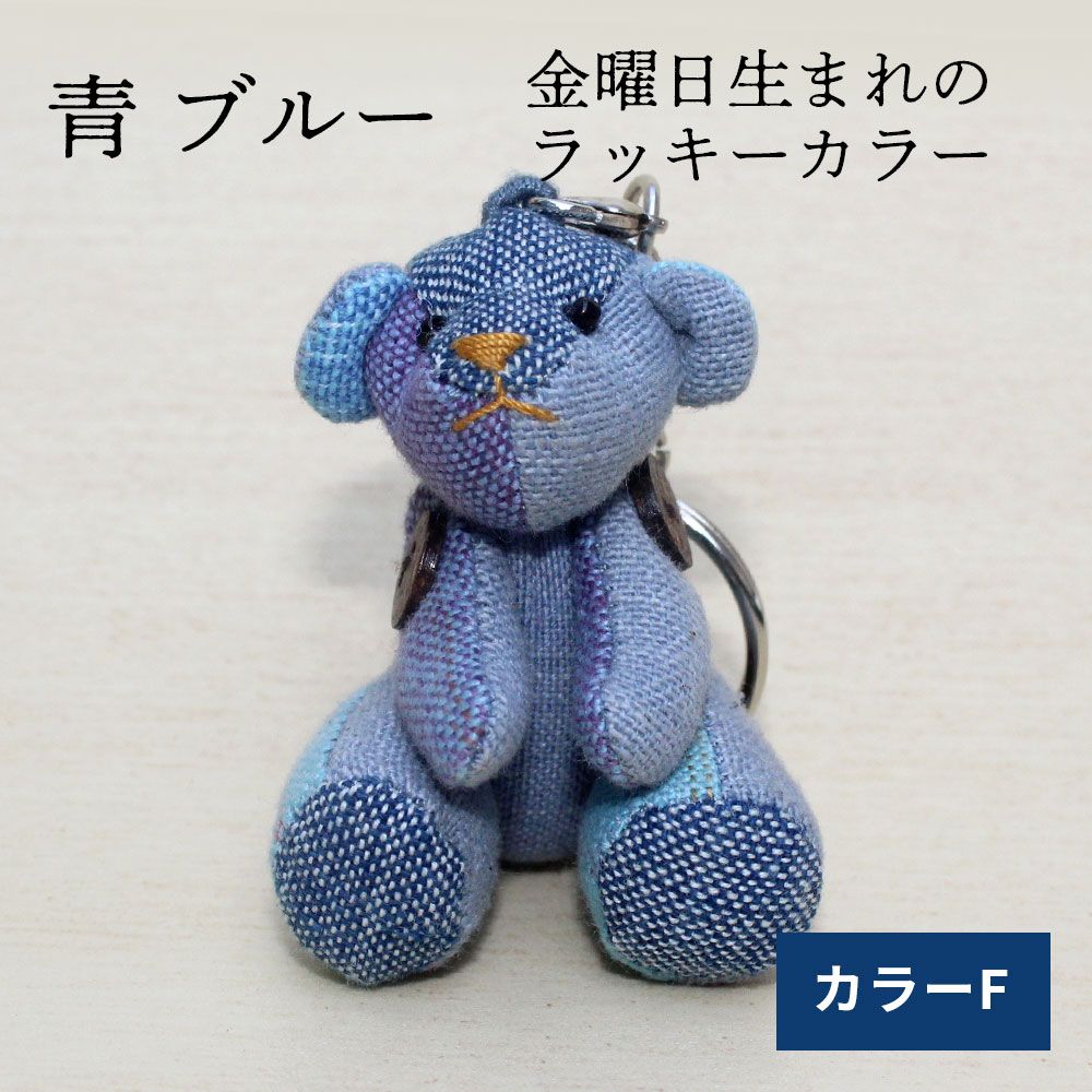 くまキーホルダー