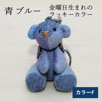 くまキーホルダー