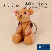 くまキーホルダー