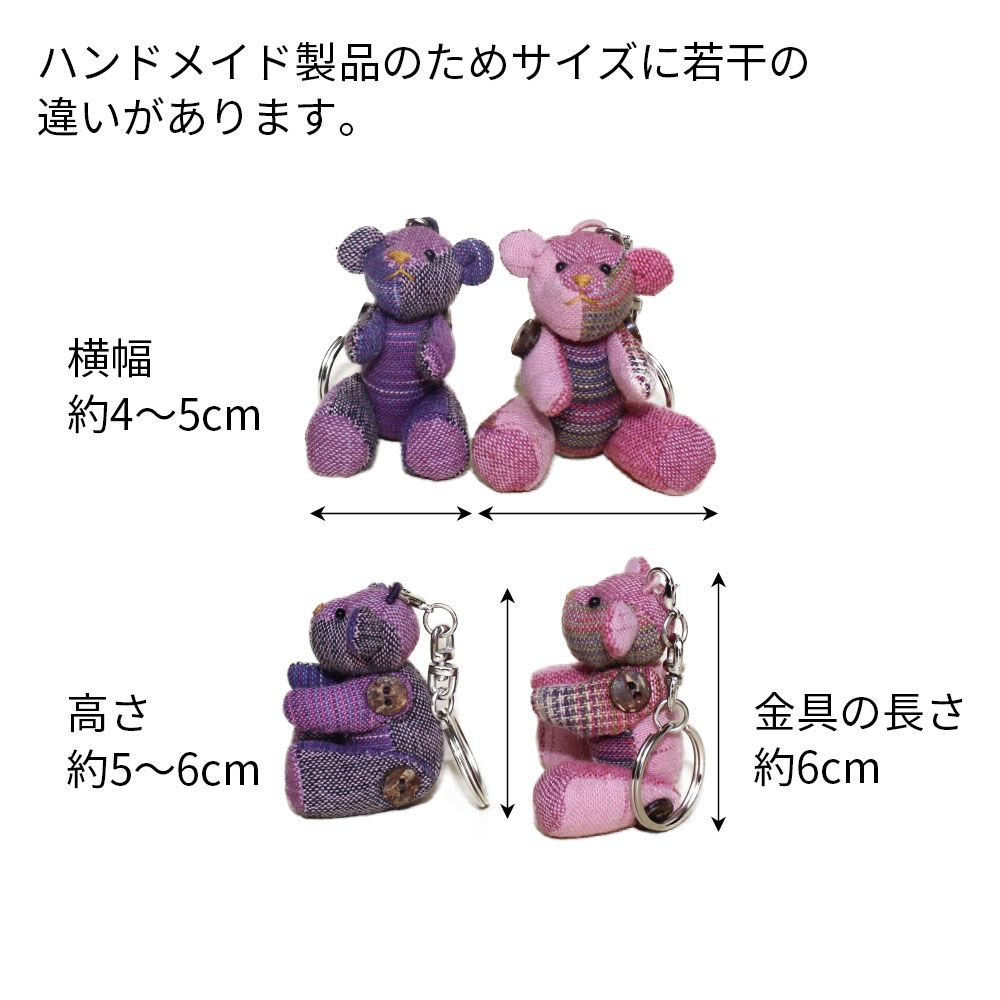 くまキーホルダー