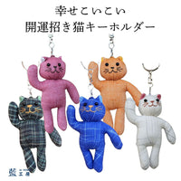 招き猫キーホルダー