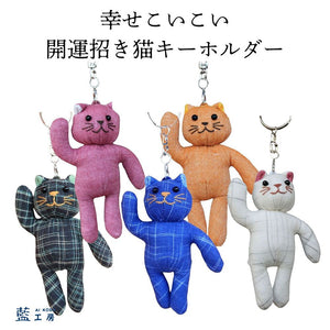 招き猫キーホルダー