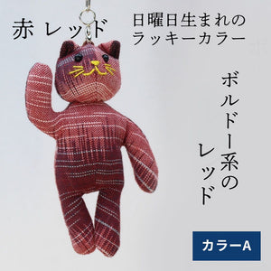 招き猫キーホルダー
