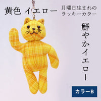 招き猫キーホルダー