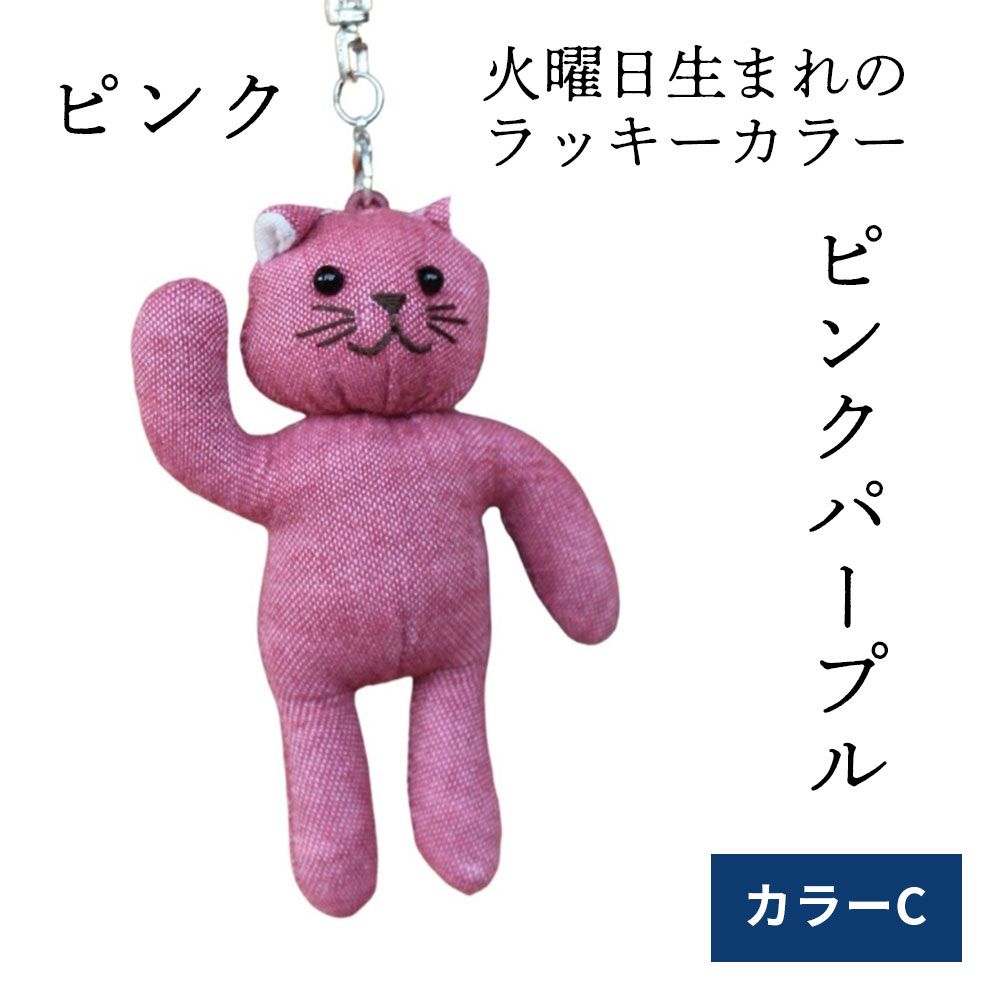 招き猫キーホルダー