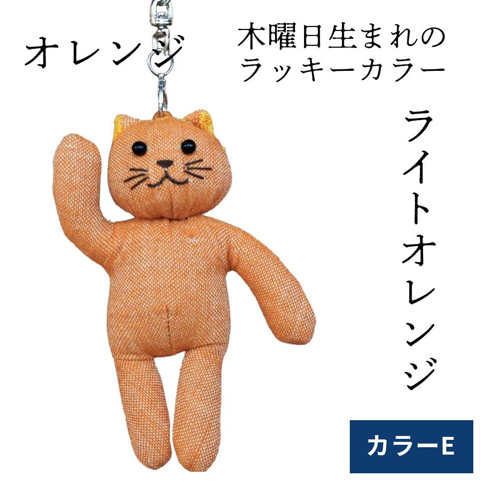 招き猫キーホルダー