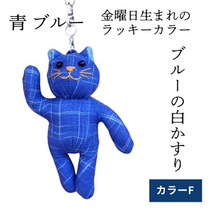 招き猫キーホルダー