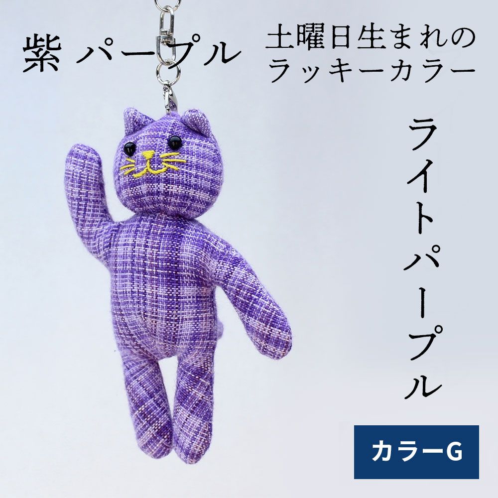 招き猫キーホルダー