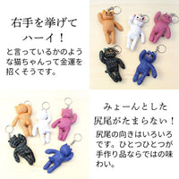 招き猫キーホルダー