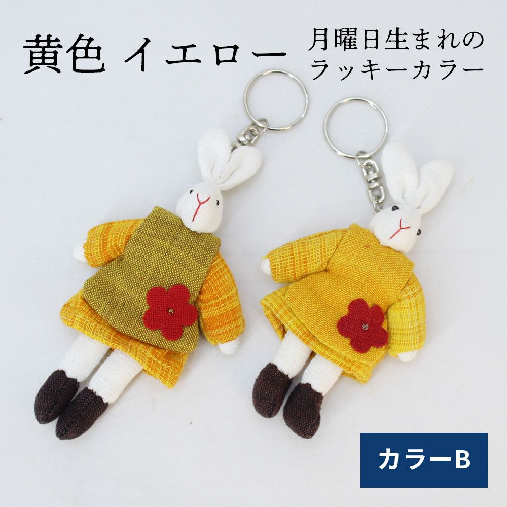 うさぎキーホルダー