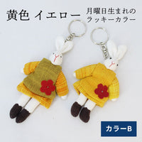 うさぎキーホルダー
