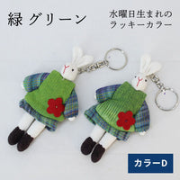 うさぎキーホルダー