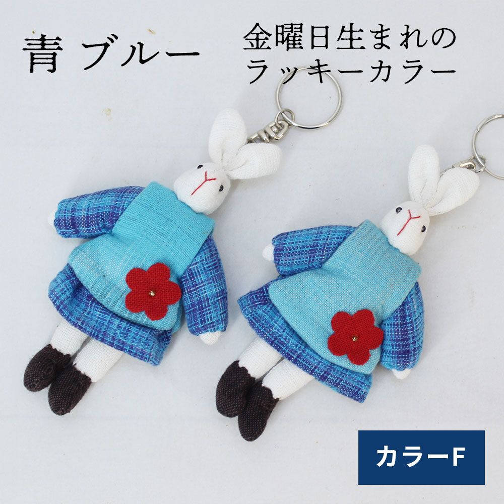 うさぎキーホルダー