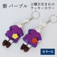 うさぎキーホルダー
