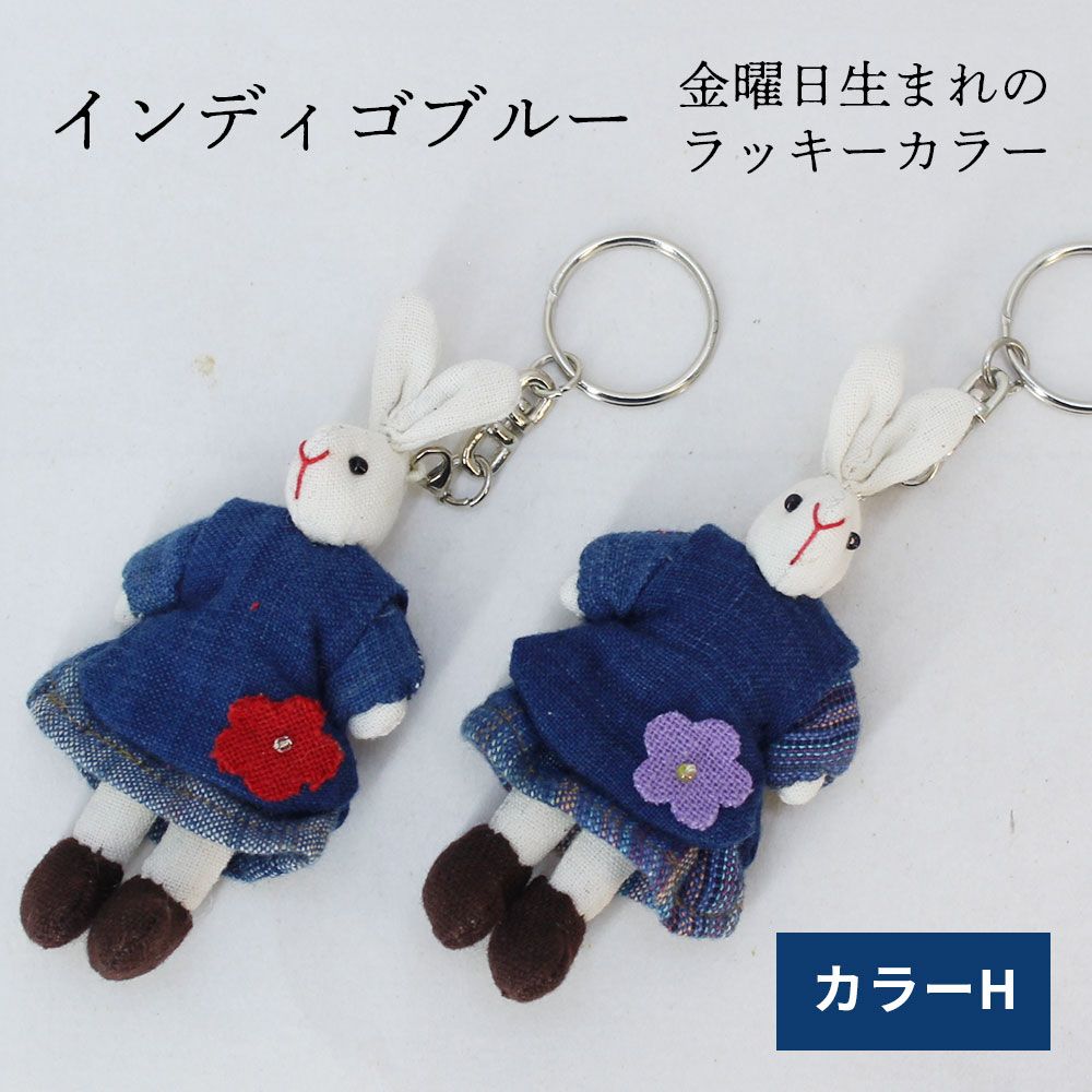 うさぎキーホルダー
